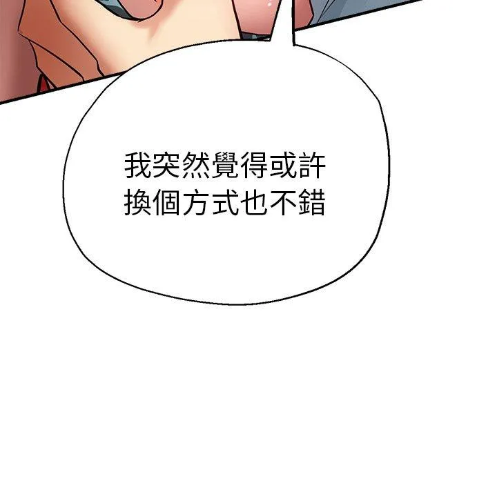 瑜珈初体验 - 第30话 - page 100