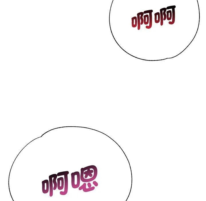 瑜珈初体验 - 第30话 - page 103