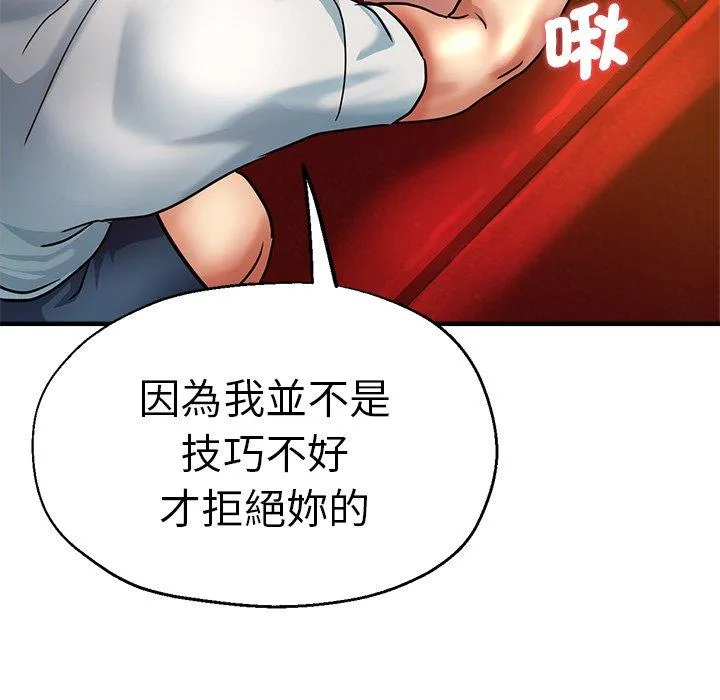瑜珈初体验 - 第30话 - page 113