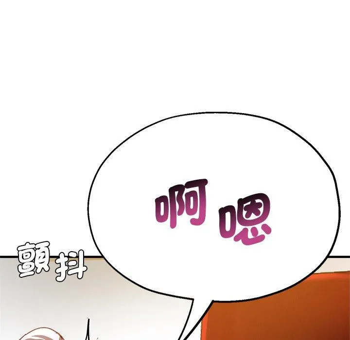 瑜珈初体验 - 第30话 - page 114