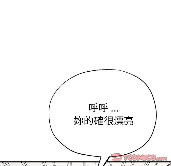 瑜珈初体验 - 第30话 - page 120