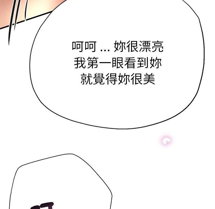 瑜珈初体验 - 第30话 - page 126