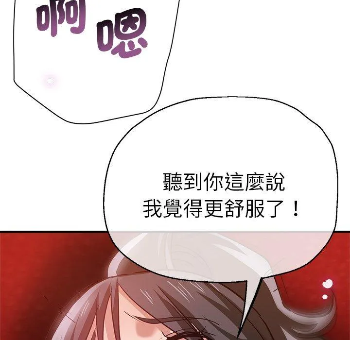瑜珈初体验 - 第30话 - page 127