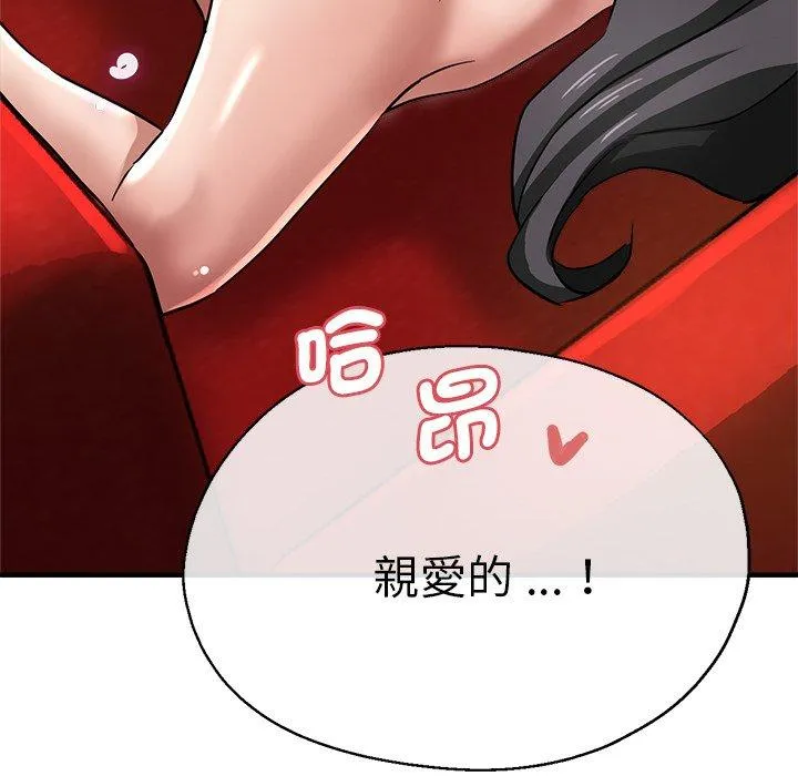 瑜珈初体验 - 第30话 - page 132