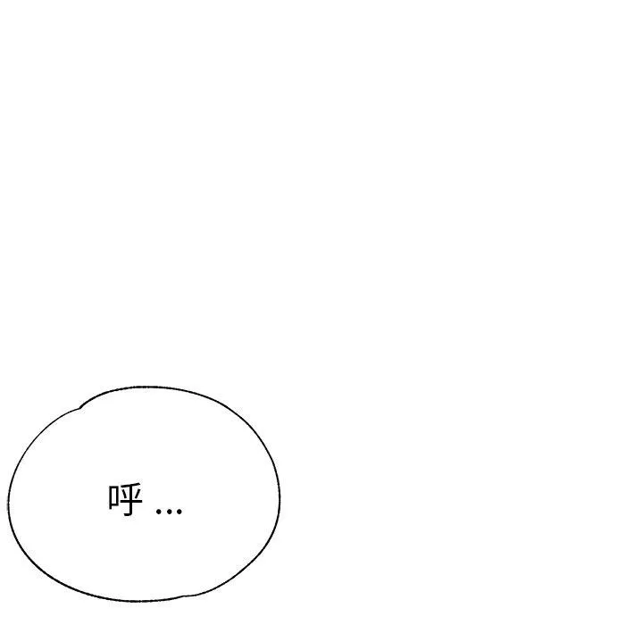 瑜珈初体验 - 第30话 - page 137