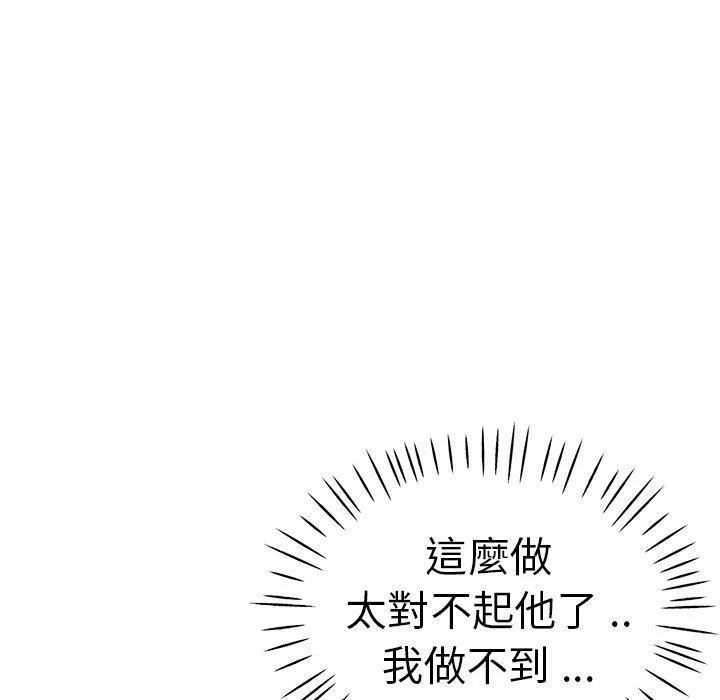 瑜珈初体验 - 第30话 - page 139