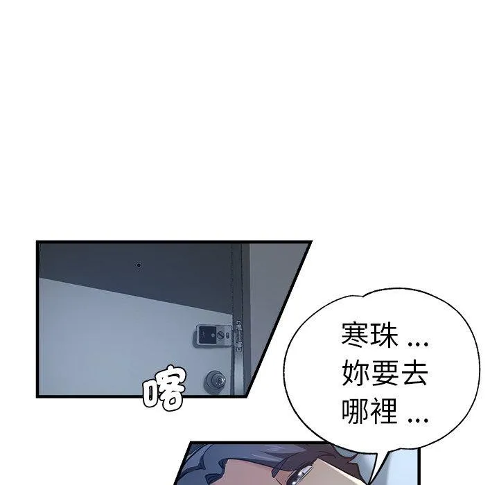 瑜珈初体验 - 第30话 - page 142