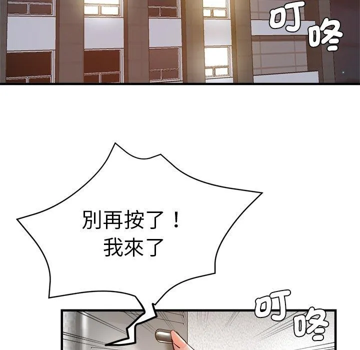 瑜珈初体验 - 第30话 - page 145