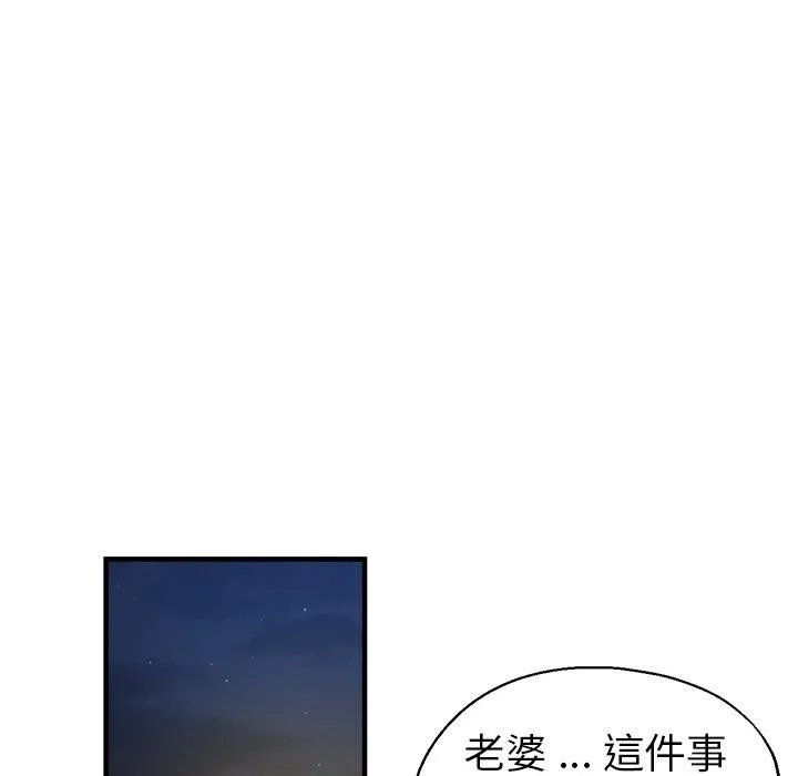 瑜珈初体验 - 第30话 - page 152