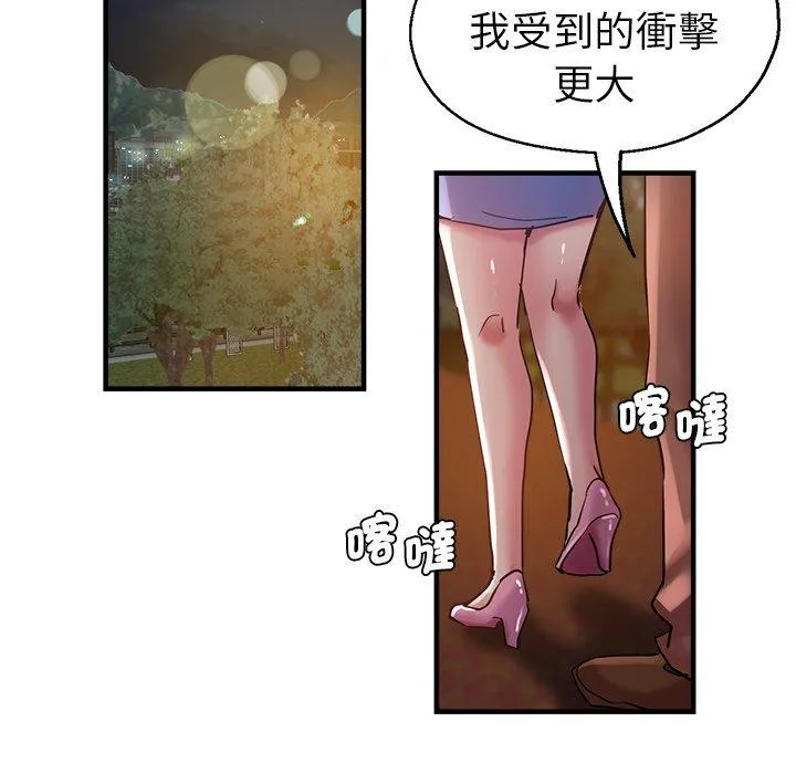 瑜珈初体验 - 第30话 - page 153