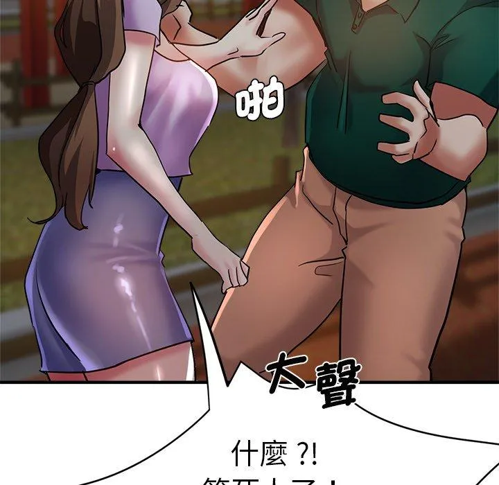 瑜珈初体验 - 第30话 - page 158
