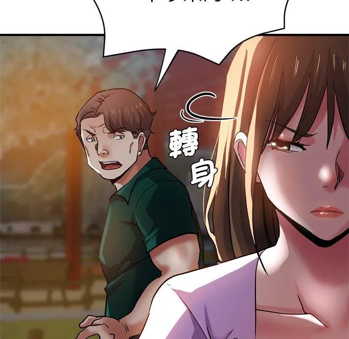 瑜珈初体验 - 第30话 - page 160