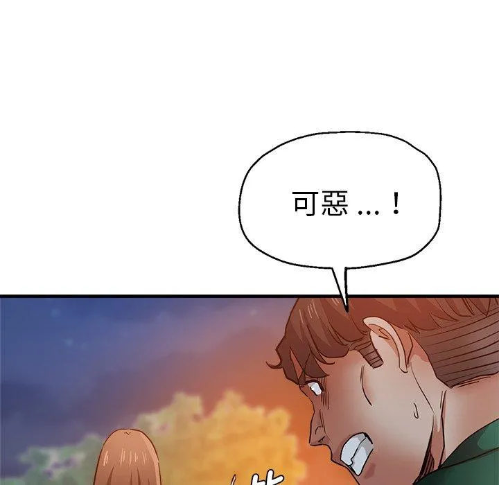 瑜珈初体验 - 第30话 - page 162