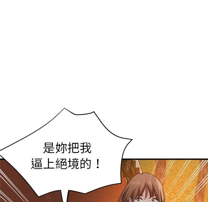 瑜珈初体验 - 第30话 - page 164
