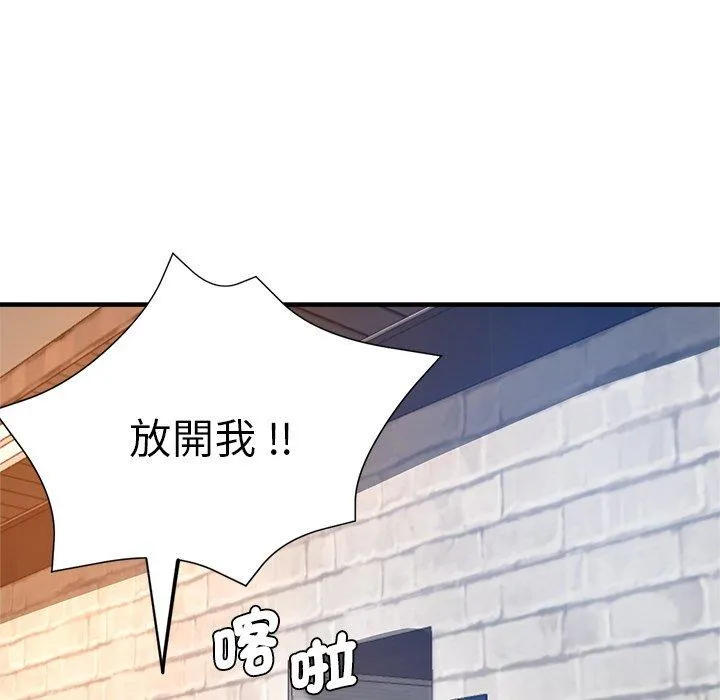 瑜珈初体验 - 第30话 - page 167