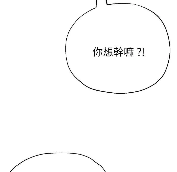 瑜珈初体验 - 第30话 - page 172
