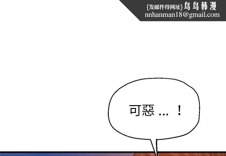 瑜珈初体验 - 第31话 - page 1