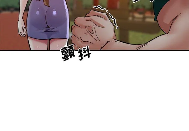 瑜珈初体验 - 第31话 - page 3