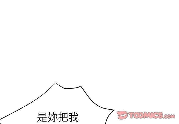 瑜珈初体验 - 第31话 - page 4