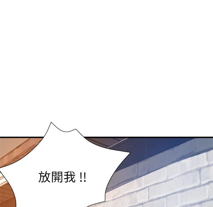 瑜珈初体验 - 第31话 - page 7