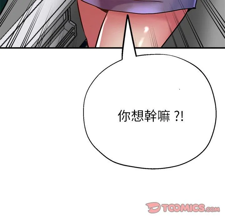 瑜珈初体验 - 第31话 - page 12