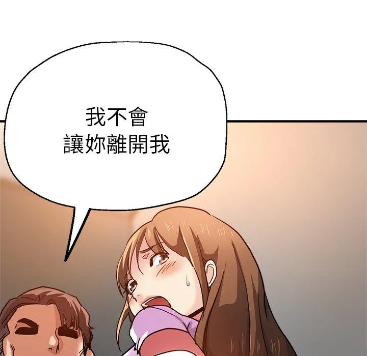 瑜珈初体验 - 第31话 - page 13