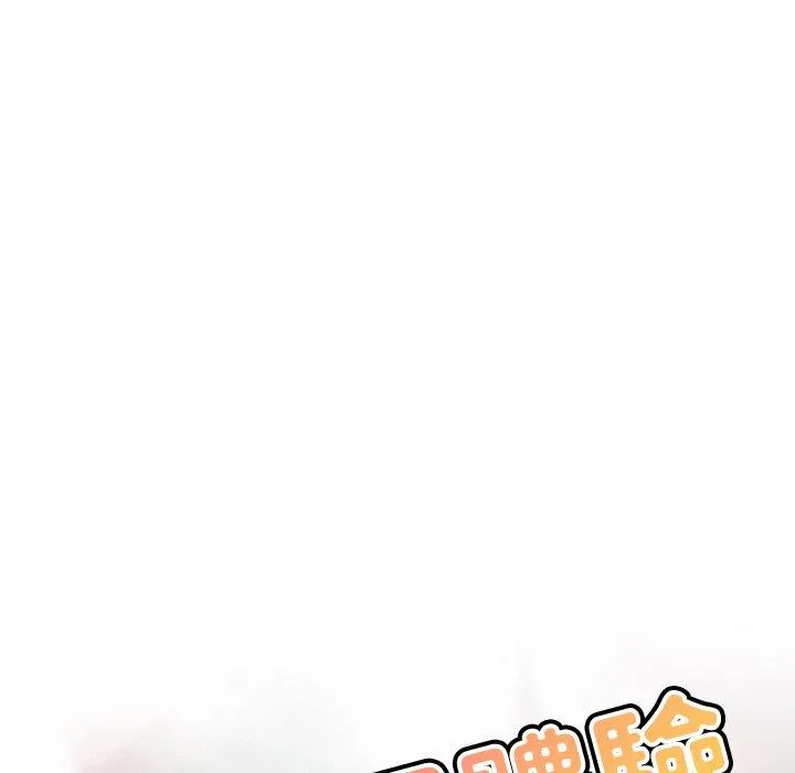 瑜珈初体验 - 第31话 - page 16