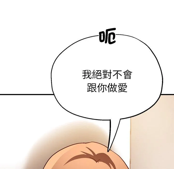 瑜珈初体验 - 第31话 - page 22