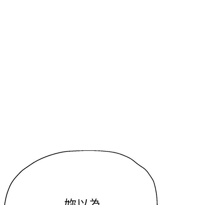 瑜珈初体验 - 第31话 - page 26