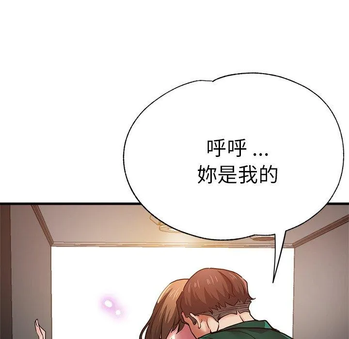 瑜珈初体验 - 第31话 - page 38