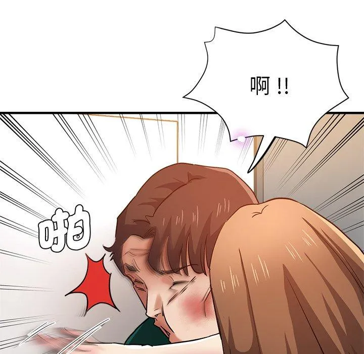 瑜珈初体验 - 第31话 - page 41