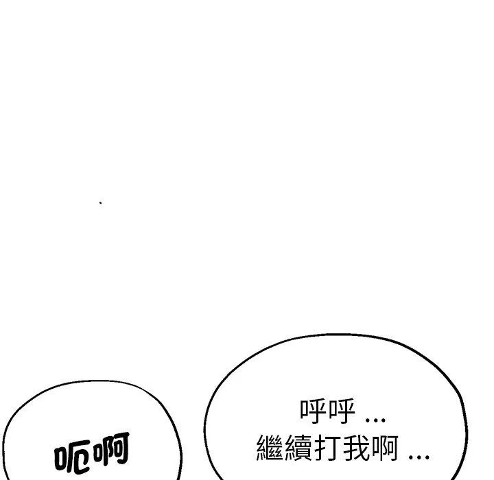 瑜珈初体验 - 第31话 - page 43