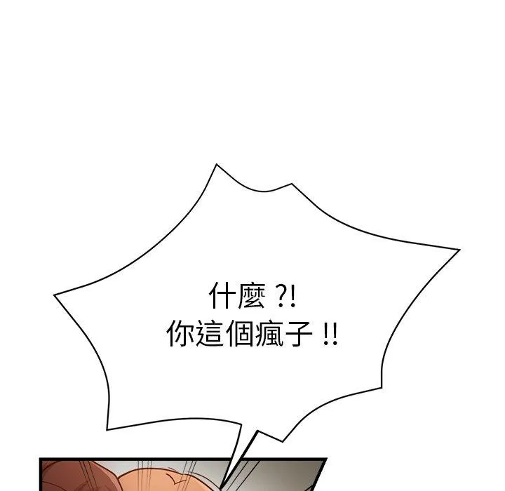 瑜珈初体验 - 第31话 - page 46