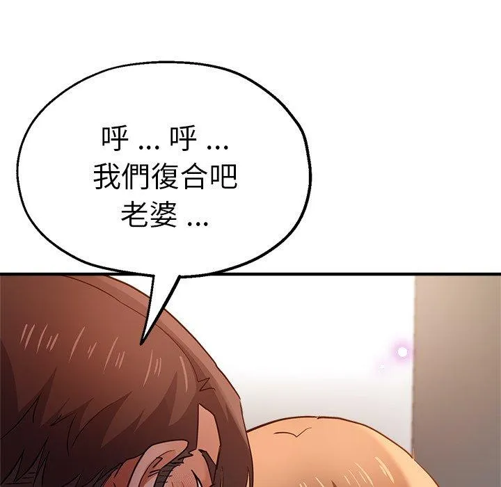 瑜珈初体验 - 第31话 - page 49