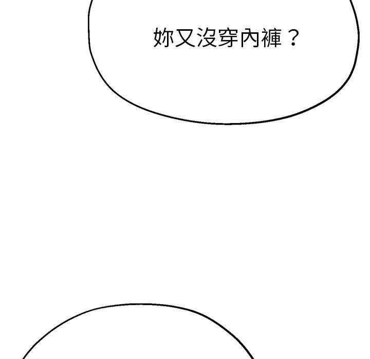 瑜珈初体验 - 第31话 - page 67