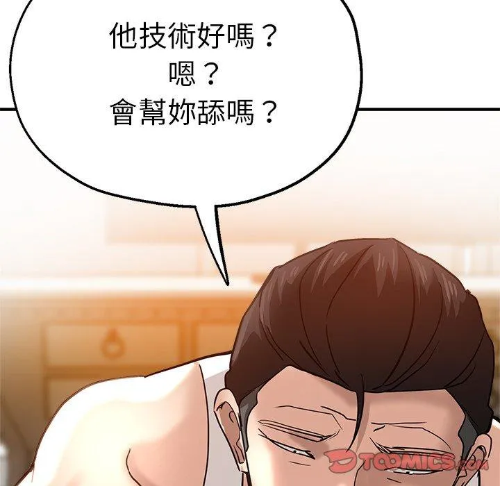 瑜珈初体验 - 第31话 - page 68