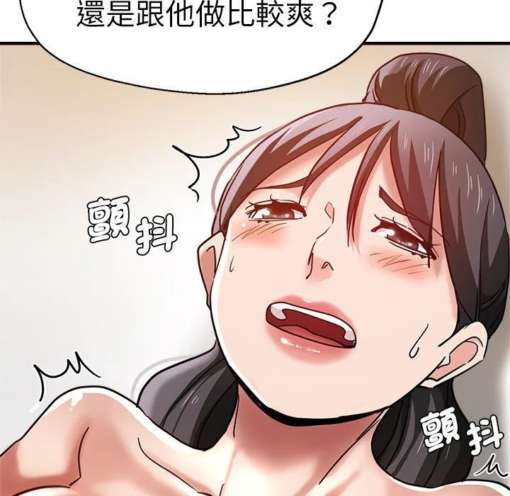 瑜珈初体验 - 第31话 - page 75