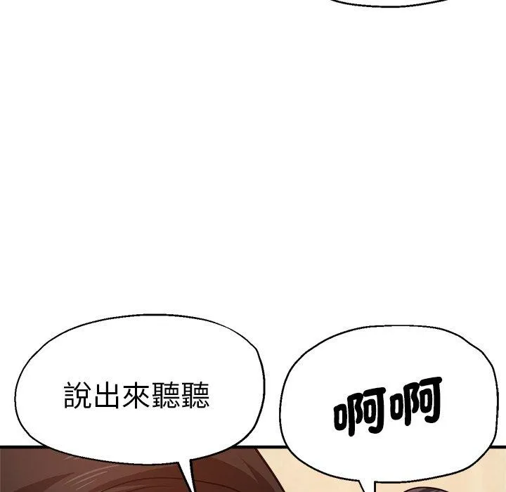 瑜珈初体验 - 第31话 - page 77