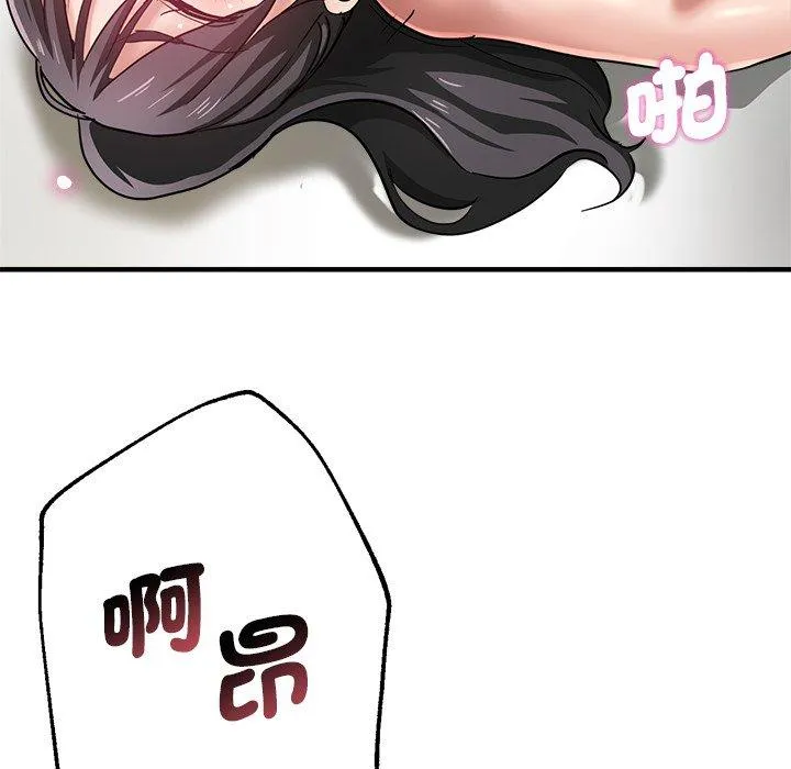 瑜珈初体验 - 第31话 - page 89