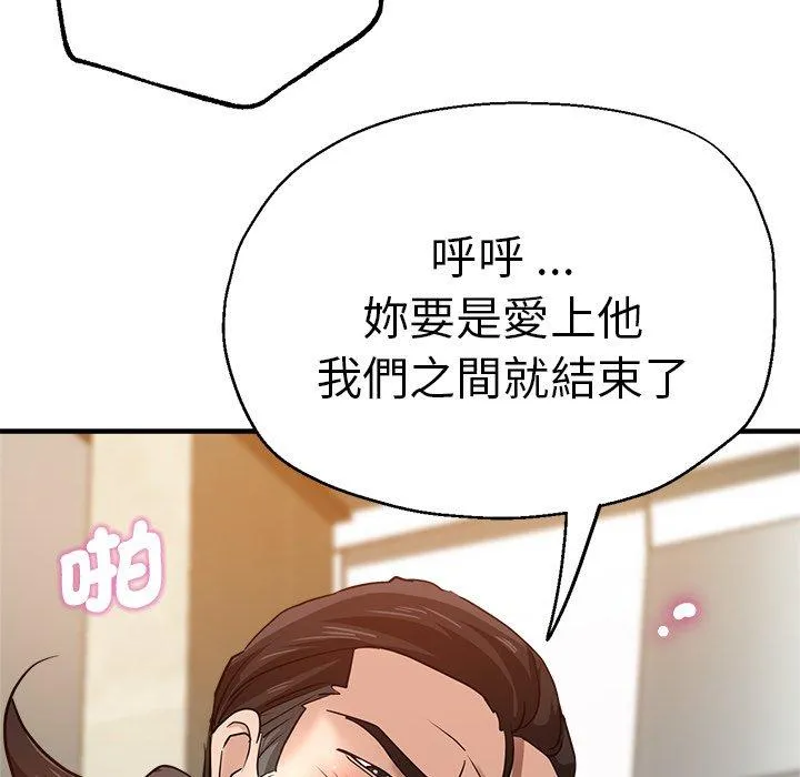 瑜珈初体验 - 第31话 - page 90