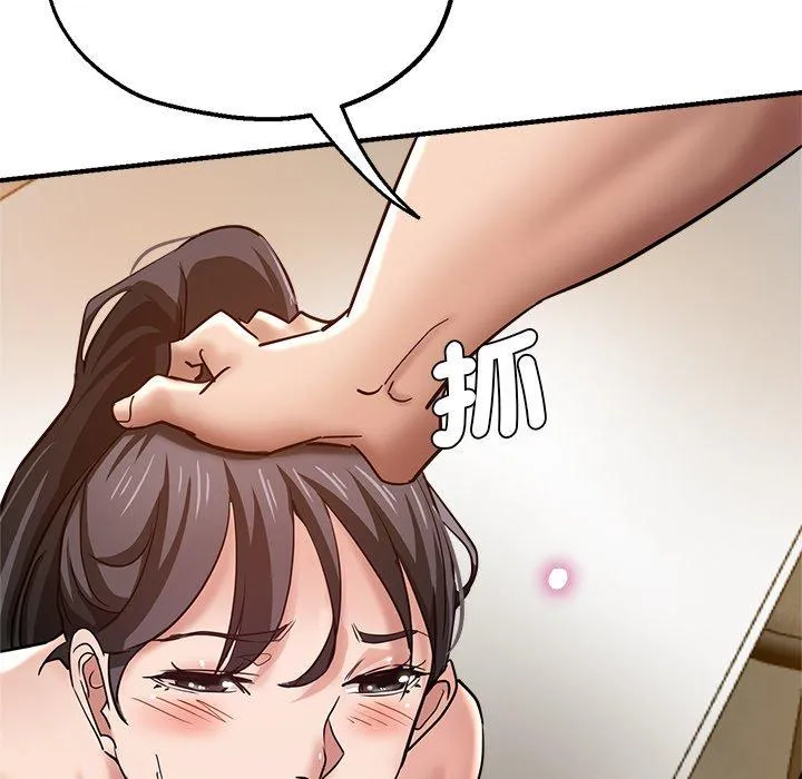 瑜珈初体验 - 第31话 - page 96