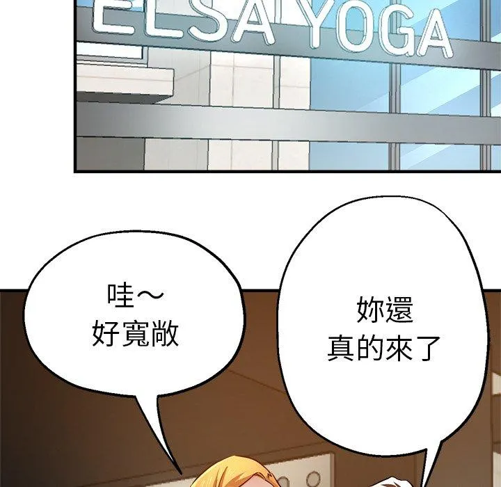 瑜珈初体验 - 第31话 - page 110