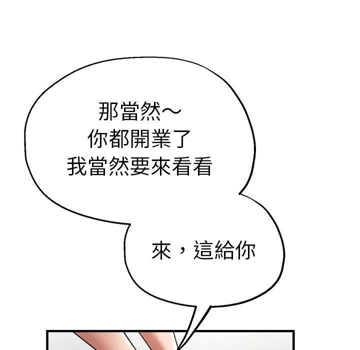 瑜珈初体验 - 第31话 - page 113