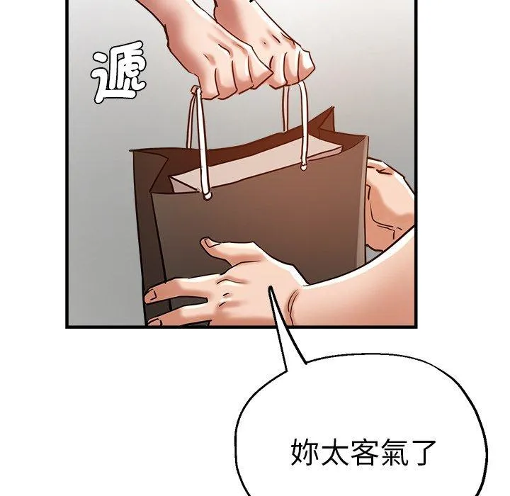 瑜珈初体验 - 第31话 - page 114