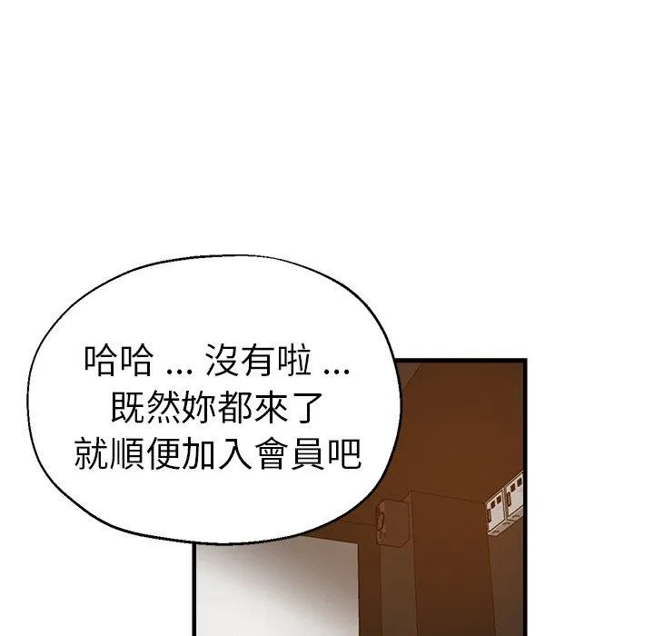 瑜珈初体验 - 第31话 - page 118