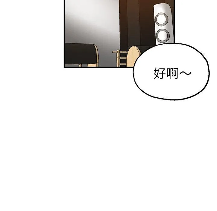 瑜珈初体验 - 第31话 - page 119