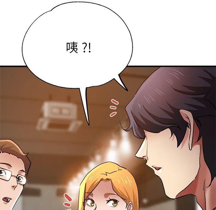 瑜珈初体验 - 第31话 - page 120