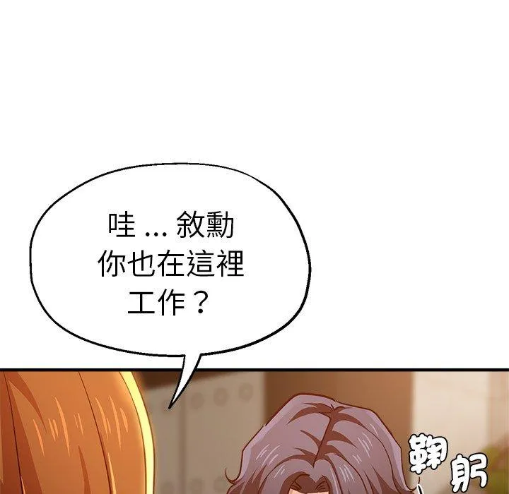瑜珈初体验 - 第31话 - page 122