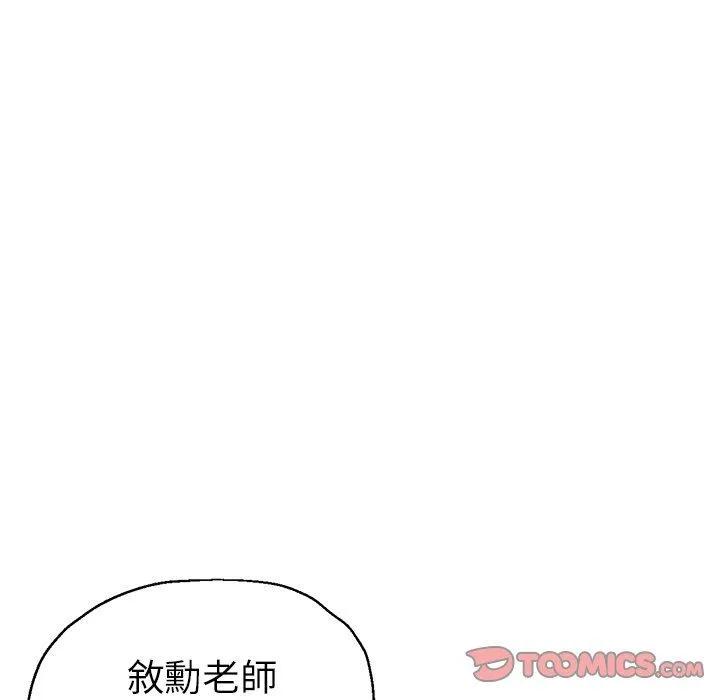 瑜珈初体验 - 第31话 - page 124