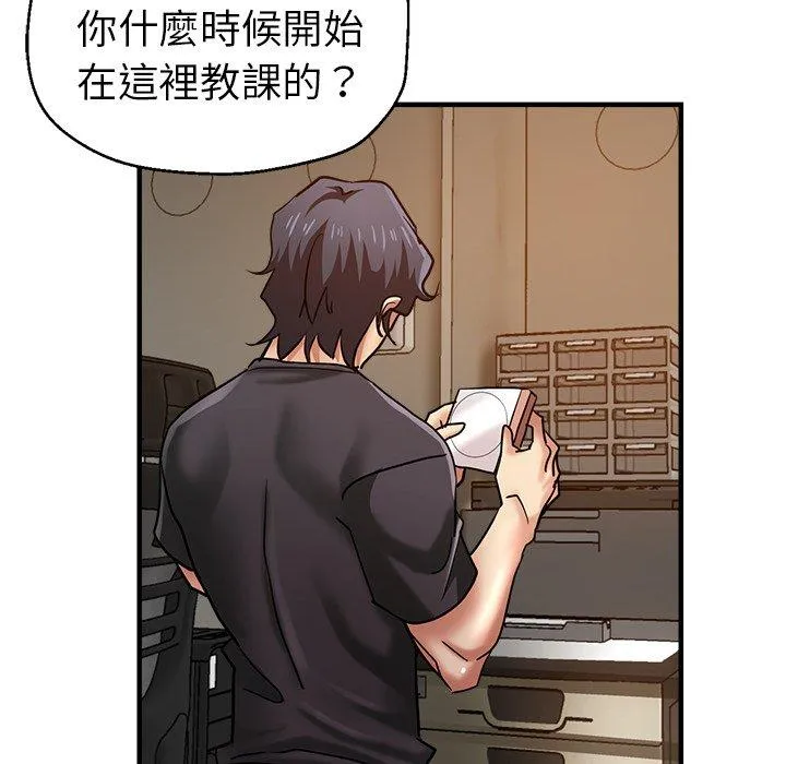 瑜珈初体验 - 第31话 - page 125